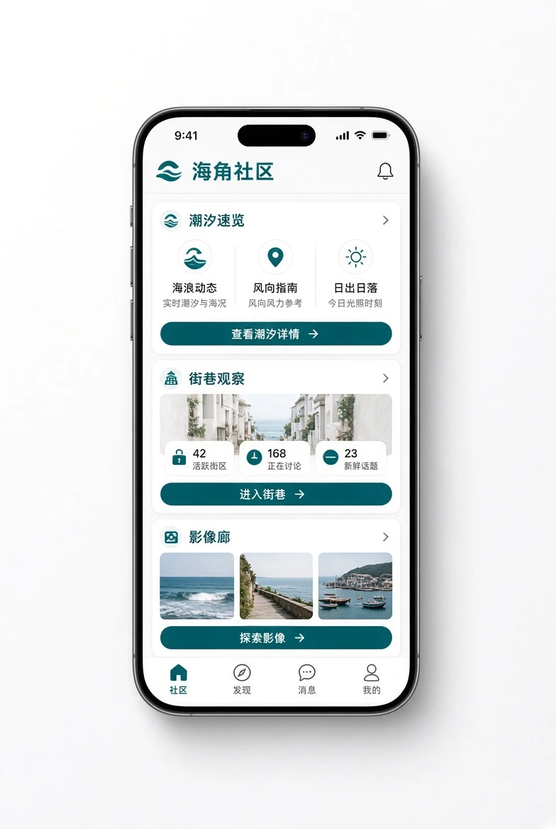 海角社区移动端内容服务